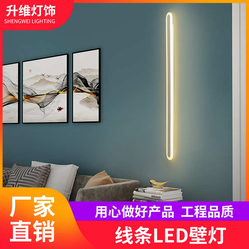 长条极简壁灯线条卧室床头灯门店过道墙壁灯店铺商用简约现代客厅