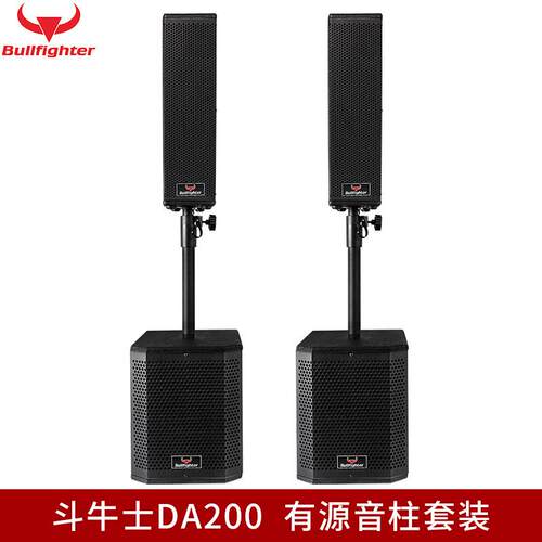 斗牛士DA200-S有源电吉他音响演出乐队排练分体舞台大功率音箱