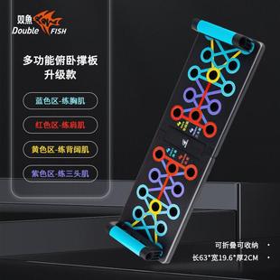 正品 辅助器材家俯健身神器平板支 鱼卧撑训双练板多功能用支架男士