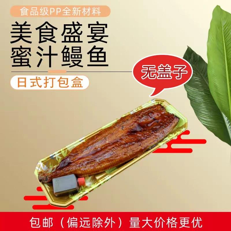 一次性托盘MY3010精品肉类托盘水产生鲜餐盒金叶盒长方形鳗鱼托盘