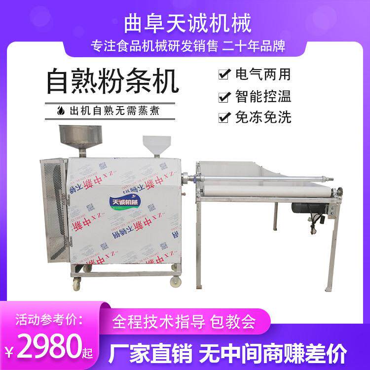 省人工自动输送红薯粉条机商用全自动大型粉条加工设备
