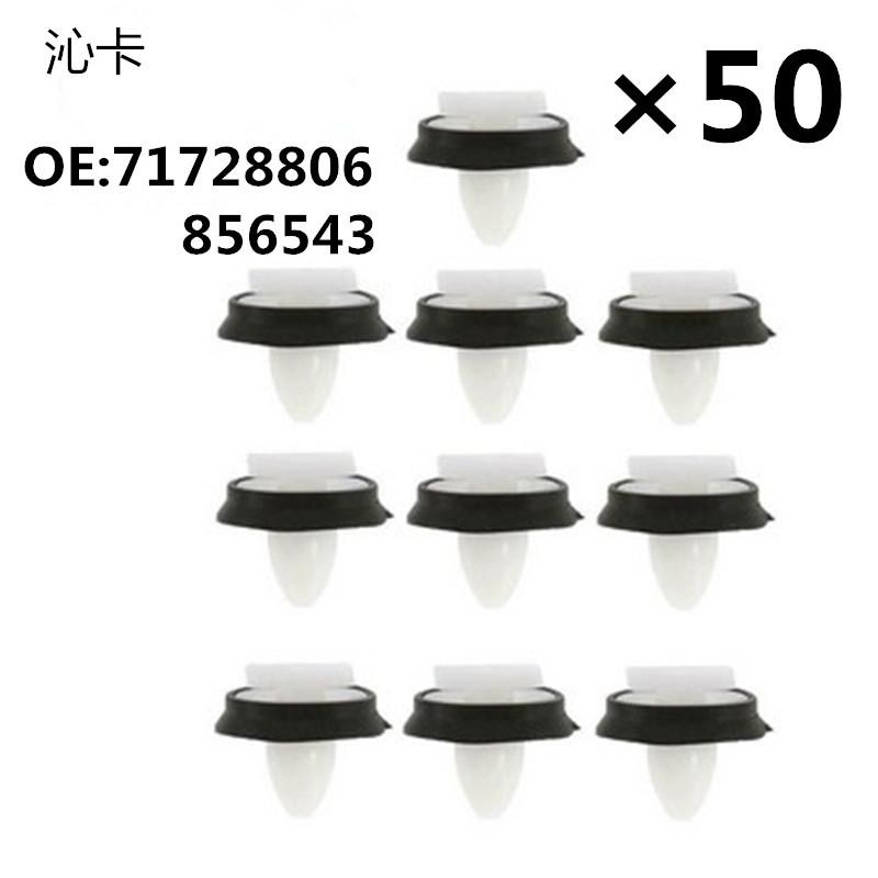 适用于菲亚特标志汽车门板固定卡扣 装饰扣卡子 71728806 856543