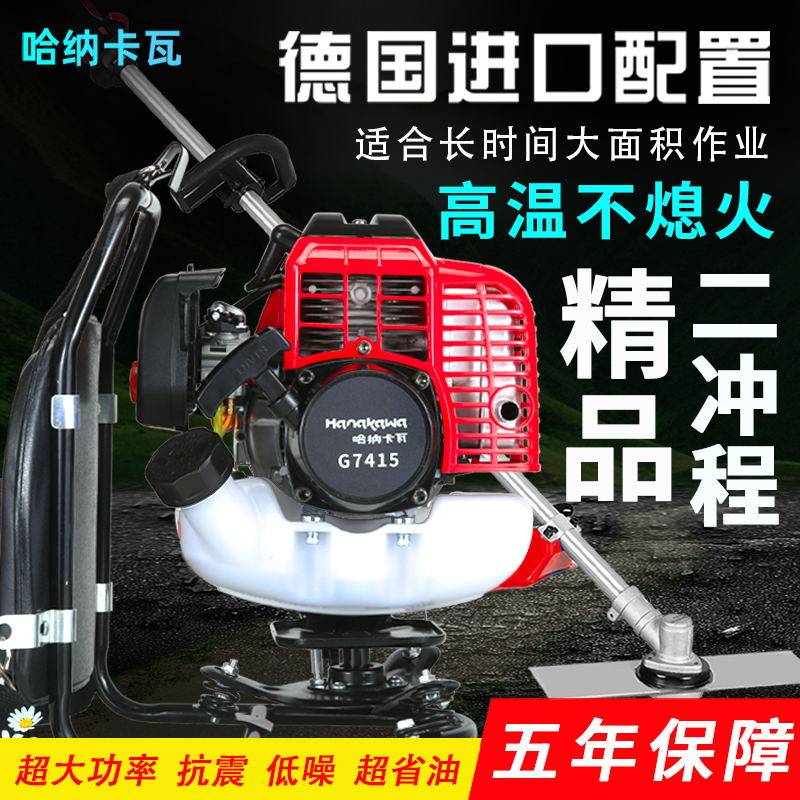 二冲程割草机进口配件大功率打草机侧挂背负式小型家用汽油除草机