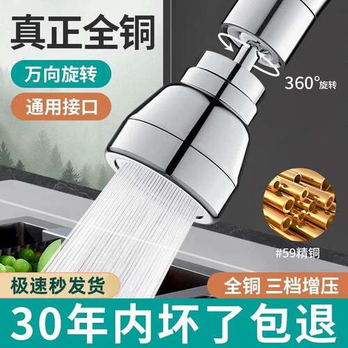 全铜厨房水龙头过滤器万向延伸器起泡延长器水节水器柔喷喷头水管