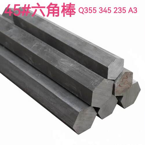 15#20#35#六角钢冷拉六角钢 六角棒45号钢A3 Q235 45# Q345B Q355