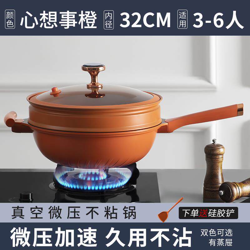 高档fas有钛粘锅不锅家用平底锅无油烟电磁炉燃专气灶用微压炒菜图片