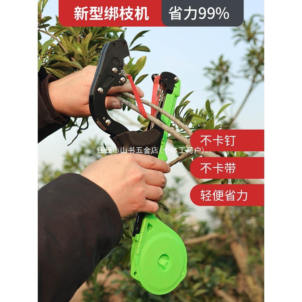新款绑枝机西红柿绑蔓器绑枝神器葡萄绑枝机黄瓜捆枝绑藤机邦枝机