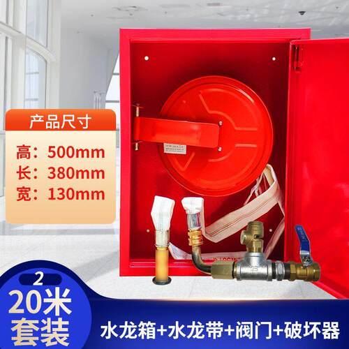 LQ轻便消防水龙自救卷盘P250/P380 水龙含箱全套消防水带卷盘