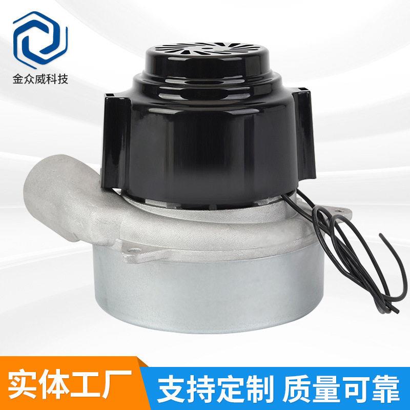 供应无尘锯电机吸尘器电动机马达吸尘器电机干湿吸尘器电机可定
