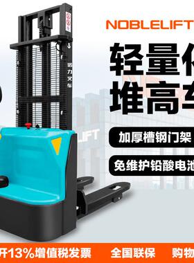 叉车全电动堆垛车托盘堆高车PSE15L-C步行式铲车搬运车