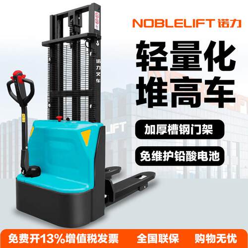 叉车全电动堆垛车托盘堆高车PSE15L-C步行式铲车搬运车