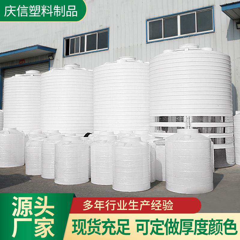 塑料水桶大容量塑料储水塔大型立式储水罐10吨减水剂搅拌塑料储罐