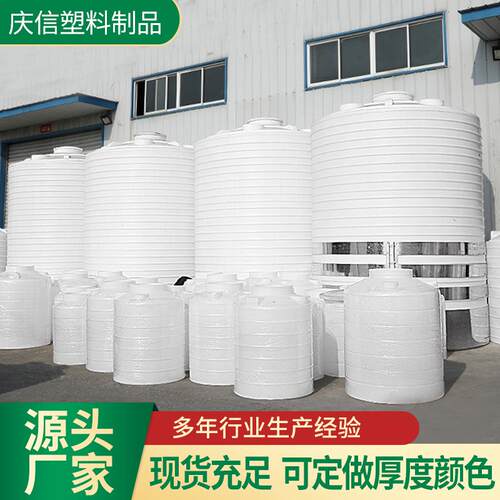 塑料水桶大容量塑料储水塔大型立式储水罐10吨减水剂搅拌塑料储罐