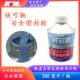 快可驰补胎安全密封胶汽车真空胎修补外胶水底片