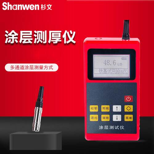 SW210/211/220/221/222涂层测厚仪油漆漆膜涂镀层测厚仪精准测量