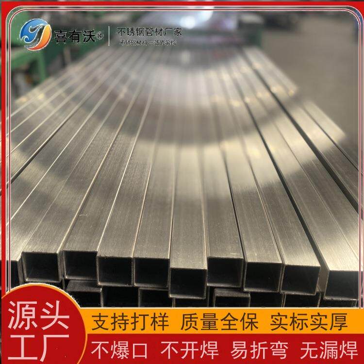 佛山304不锈钢方管厂家拉丝面不锈钢40X40方管机械设备不锈钢焊管