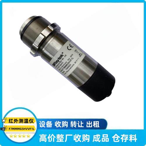 色红外线测温仪温度传感器感应探头测量同轴激光