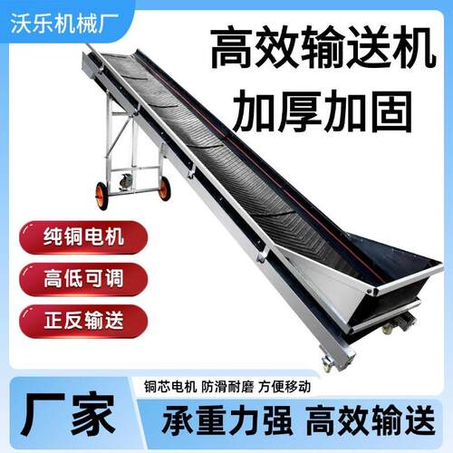 三面围挡输送机可升降式传送带小型家用折叠式装车卸货输送带移动
