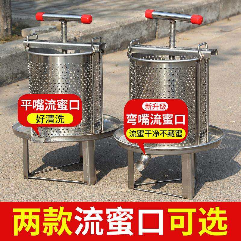 不锈钢304压蜜机小型机土榨蜜机蜡机蜂蜜家用压榨机榨蜡工厂直销