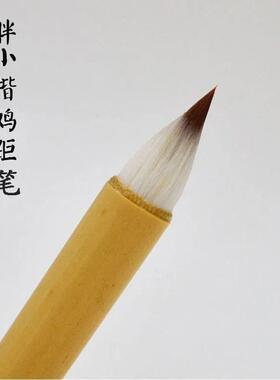 高档古法唐笔纯毫短峰蒜头笔古狼法行鸡距笔晋唐毛小楷二王草抄经