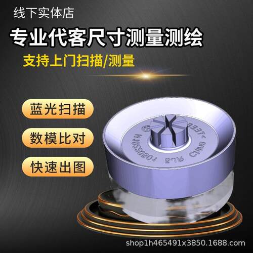 三坐标测绘无锡三次元代测服务抄数建模画图3D扫描高精度逆向扫描