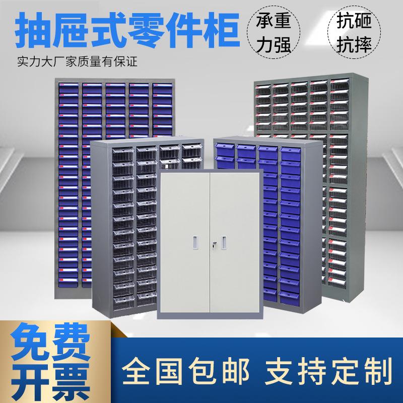 零件柜抽屉式样品柜螺丝柜五金工具柜车间用配件物料收纳柜刀具柜