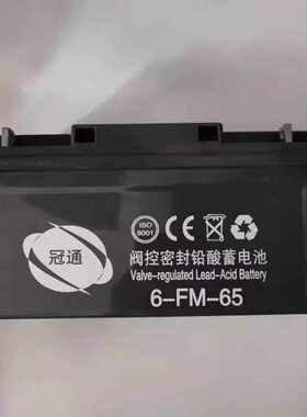 冠通蓄电池6-GFM/FM 12V7A12A17A24A38A65A100A120A直流屏UPS电源
