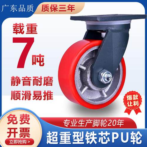 定制万向轮加重型3/5吨铸铁PU耐磨承重载4/6/8寸龙门架超重型脚轮