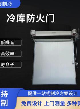 厂家现货供应不锈钢冷库防火门防潮密闭抗爆门A级冷库防火门