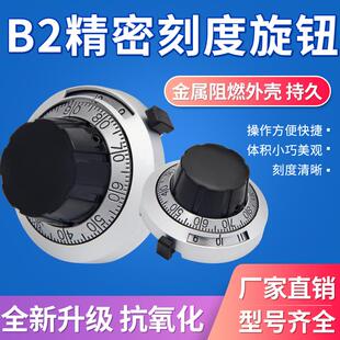 B2精密刻度旋钮 多圈带刻度盘3590S电位器旋钮-金属，非塑料外壳