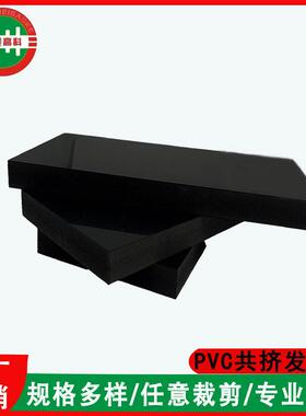 黑色5mmPVC发泡共挤板挡板建筑装饰环保板材卡扣垫板广告牌广告字