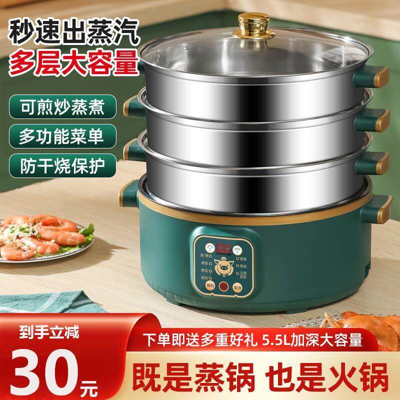 日本进口精工电蒸锅多功能新款家用大容量三层电蒸笼智能蒸煮锅