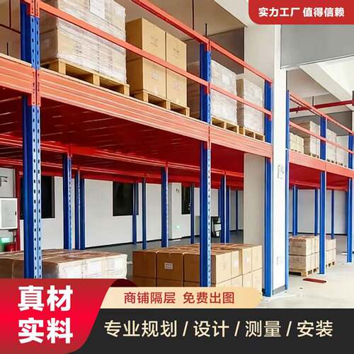 阁楼平台货架定制仓库二层搭建厂房车间仓储重型钢结构隔层可拆卸