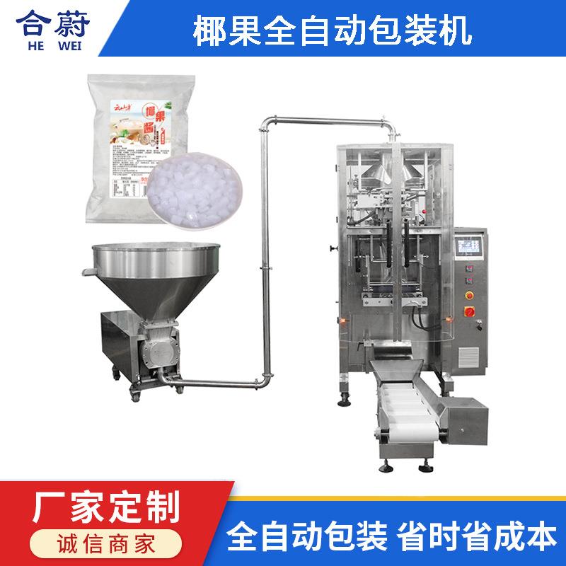 液体包装机椰果果粒奶茶全自动计量分装机绿豆沙食品灌装机机械