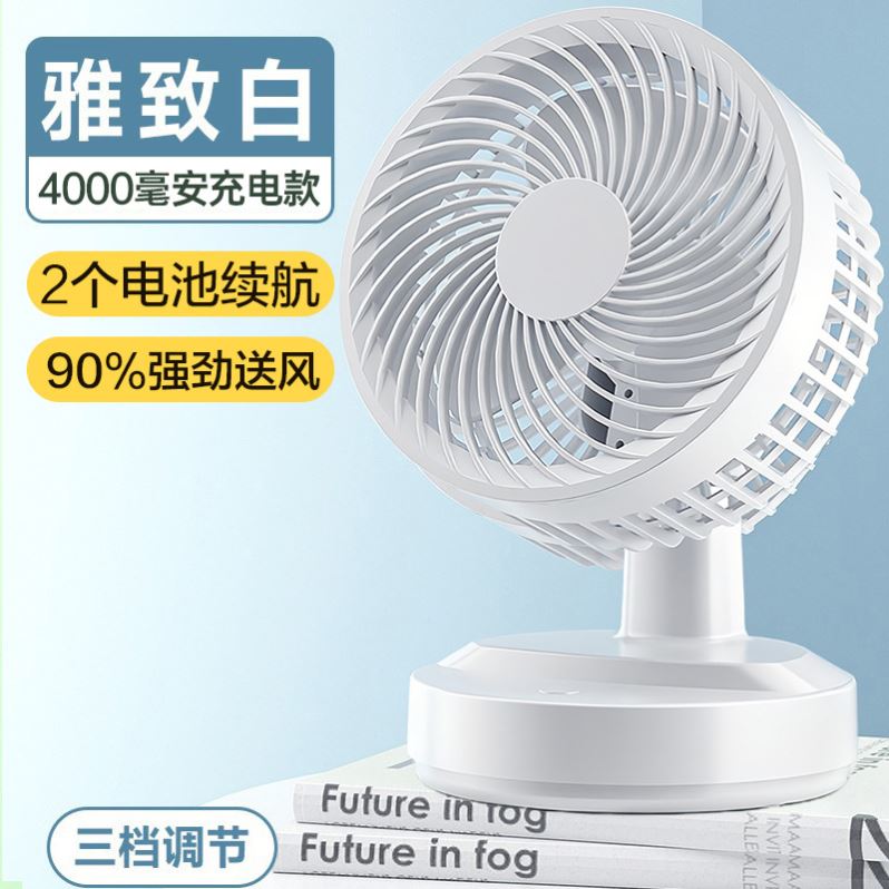 2025新款USB充电小风扇桌面宿舍台式可摇头静音小风扇空气循环扇