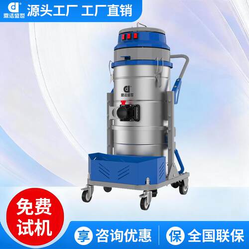 鼎洁盛世商用工业干湿两用吸尘器工厂车间粉尘铁屑除尘器DJ3608