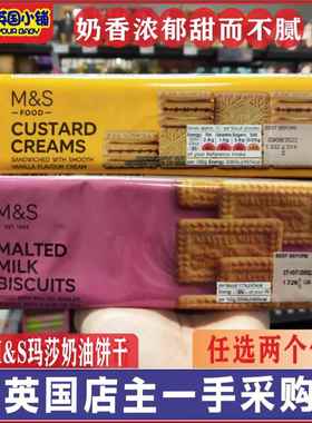 现货 英国M&S玛莎CUSTARD creams奶油饼干下午茶休闲零食200g