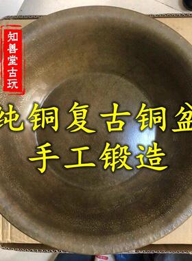 包邮 纯铜手工加厚加深特大号黄铜盆老铜盆 水脸盆洗脚盆花样定做