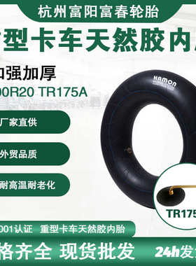 有加厚胶垫带带加厚内胎耐磨轮胎垫900r20tr175a弹性天然轮胎