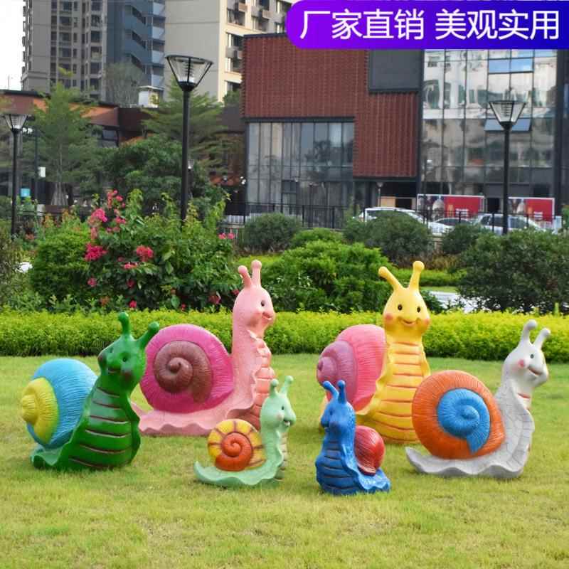 卡通蜗牛玻璃钢户外雕塑仿真动物模型公园草坪摆件花园庭院装饰品