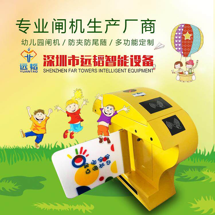 幼儿园门禁接送系统儿童闸机人脸识别刷卡推送游乐场学校小摆闸机