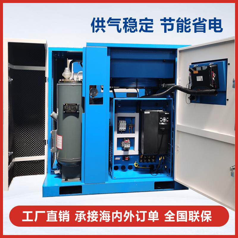 螺杆式空压机业单风冷式螺杆机永磁变频1级5kw22kw工空气压缩机