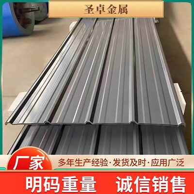 彩色钢瓦加厚灰色镀锌彩钢板铁皮瓦厂房屋顶防腐防火隔热单张有重