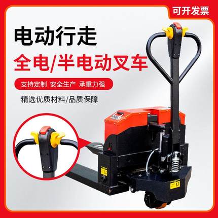 跨境全电动叉车1吨2吨电动叉车堆高车半自动装卸车液压升降堆垛机