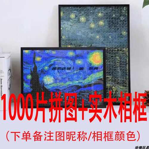 易烊千玺专辑周边拼图1000片带相框TFBOYS纪念版成人儿童玩具礼物