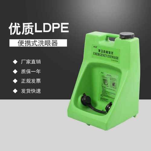 abs补洗眼壁挂8加仑厂家直销 便携式 便携式洗眼天器紧急器