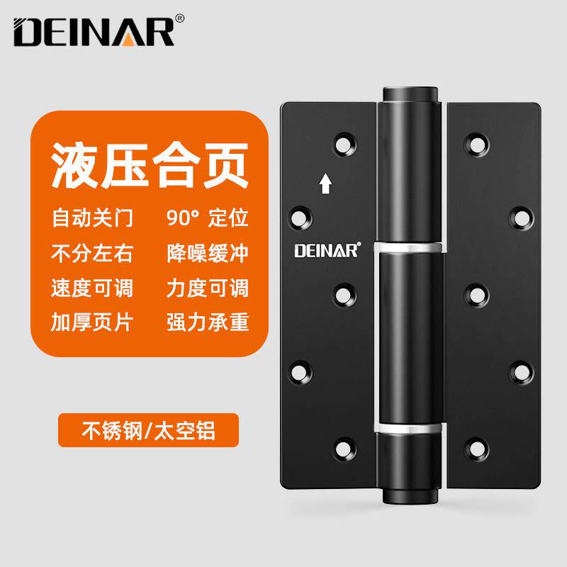DEINAR迪纳隐形门铰链自动关门闭门器缓冲液压阻尼弹簧自闭合页