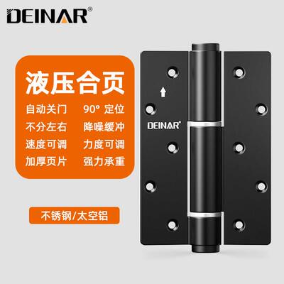 DEINAR迪纳隐形门铰链自动关门闭门器缓冲液压阻尼弹簧自闭合页