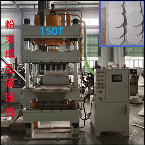 纤维碳粉末成型液压机150吨四柱压力机100吨饲料四梁四柱油压机