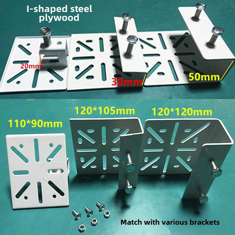监控i型钢支架户外摄像机抱箍支架球机集成摄像机槽钢u型夹板04